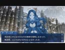 【実況プレイ】Fate/Grand Order　Lostbelt No.1 獣国の皇女(12)