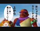 ゆっくりヴァイスのエターナルアルカディアレジェンド Part16