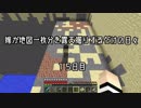 【嫁クラ】嫁が地図一枚分を露天掘りするだけの日々 15日目