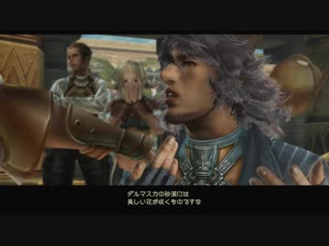【大空に憧れながら】FF12TZA実況してみました【その３１】