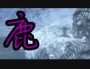 【ダークソウル3】鹿の侵入#9【字幕プレイ】