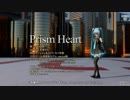 【MMD】Prism Heart (らぶ式ミク)