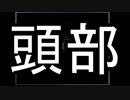 【友人実況】痴女の家 2【魔女の家】
