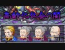 【実況】100歩歩くと寿命で死んじゃうRPG #6【余命１００歩】