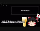 【ゆっくり保守】アメリカで銃規制を進めるべきか否か