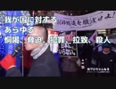 【朝鮮総連殲滅リアル最前線】2017/12/21反グロ月例街宣ダイジェスト版
