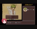 【ゆっくり実況】金色のコルダ  05【ハーレムプレイ】