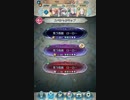 【無課金】好きなキャラ達でロロ大英雄戦（インファナル）2ターン