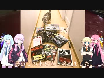 【RX-7】車を直し始めました。【FD3S】