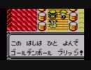 （実況）ポケットモンスターピカチュウ版　part11