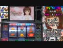 パチスロ アイドルマスター 設定6で累計+7650枚目指す。【PART11】