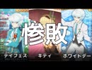 アスタリアとレイズで爆死とかしたときに歌った替え歌集＞じゃら子