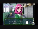 なぜか白雪さんの誘いは断れない【ときメモ2実況＃16】
