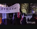 2017/12/21朝鮮総連殲滅!新宿東口反グロ月例街宣フルバージョン