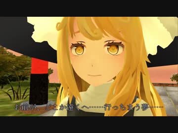 【東方MMD】吉夢