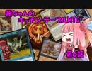 茜ちゃんのキッチン・テーブルMTG　第６話