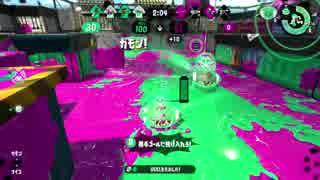 ガチアサリ実装すら知らない元S+のスプラトゥーン2 part14