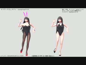 【そばかす式】輝夜で「クラブ＝マジェスティ」