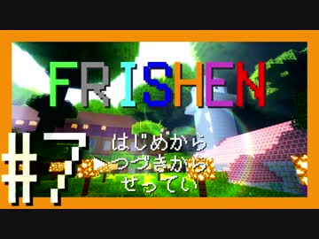 【Minecraft】#7-ぼうけんのしょはきえてしまいました。【RPGマップ】