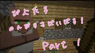 【Minecraft】(/・◇・)/＜のんびりさばいばる！#1【実況】