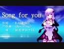 Song for you