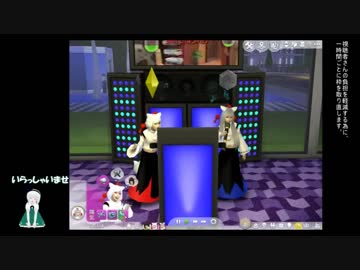 まったり東方Sims4　生放送動画1-1　解像度854ｘ480