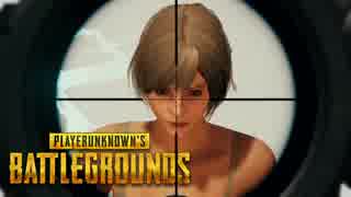 【PUBG】やっぱりトグロ！100人殺っても大・丈・夫！Part5【実況】