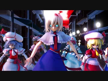 【東方MMD】東方でダンシングヒーロー