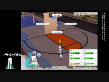まったり東方Sims4　生放送動画1-3　椛はバスケで輝いた