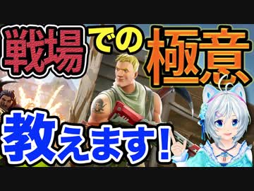 【FORTNITE】パイセンから極意を学んだ結果...草生えた！