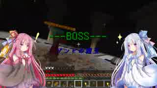 【Minecraft】琴葉姉妹のぼうけんのしょ！part3【琴葉姉妹】