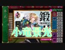 【刀剣乱舞】鍛刀キャンペーンに狂う審神者デスマーチ【女実況】