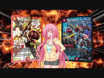 【架空デュエマ】ボイロは紙のオタク共/轟速のa【VOICEROID劇場】