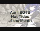 April 2018 Hot Titles of the Month