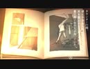仲良し2人でお茶会しながらフラジールを実況しました　その21