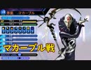 真・女神転生DSJ：死の舞踏