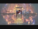 【Hearthstone】ZOOッ友だょ　Part15
