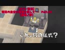 【ホラー実況】明日の自分に記憶を託して・・・【虚毒ノ夢】...part.04