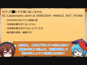 SCP財団幻想郷支部が行く！第5回[unclassed②]