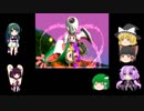 ゆかりさんとゆっくり達のメダロット９　part19　【ゆっくり実況】