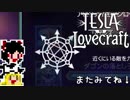 【Tesla vs Lovecraft】ゆっくりと深淵なるものを撃つSTG#11【ゆっくり実況】