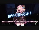 【DeadbyDaylight】殺人鬼とあそぼ！~琴葉姉妹編~【VOICEROID実況プレイ】