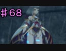 下心を「全く」出さずにゼノブレイド２を初見実況プレイ　part68