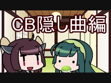 【IIDX_CB】ずんだとぱんだのIIDX その２７【ゆっくり+VOICEROID実況】