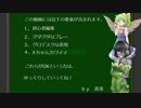 【ゆっくり】壱プレイヤーのＤＢＤログ　その２６【バグボイス】