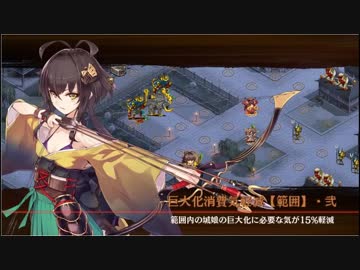 【城プロRE】儚き栄華と夢枕-絶弐-難　全蔵・再配置無し
