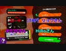 みんなで楽しく！　スプラトゥーン２　サーモンラン　Part６４－１