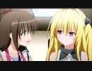 To LOVEる-とらぶる-ダークネス　第2話　Doubt and dish～疑惑と料理～