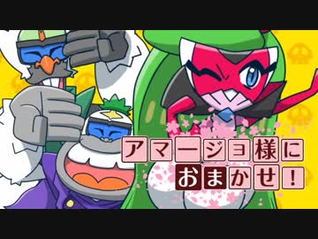 【ポケモンUSM】対戦ゆっくり実況022 アマ―ジョ様におまかせ！おかわり