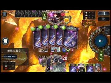 【Shadowverse】無貌の魔女入りコントロール秘術【ローテーション】
